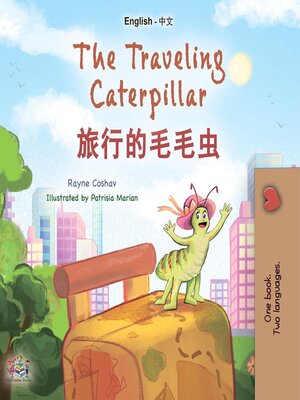 cover image of The traveling caterpillar / 旅行的毛毛虫